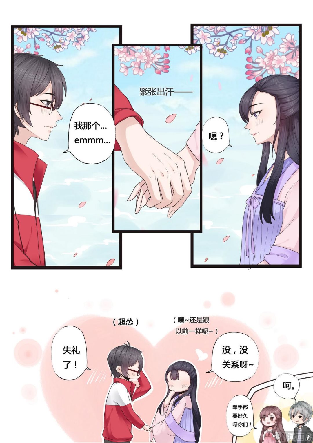 第35话2