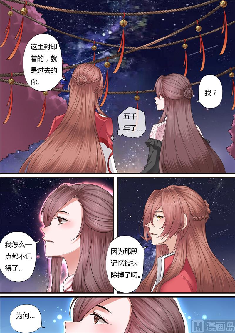 第50话4