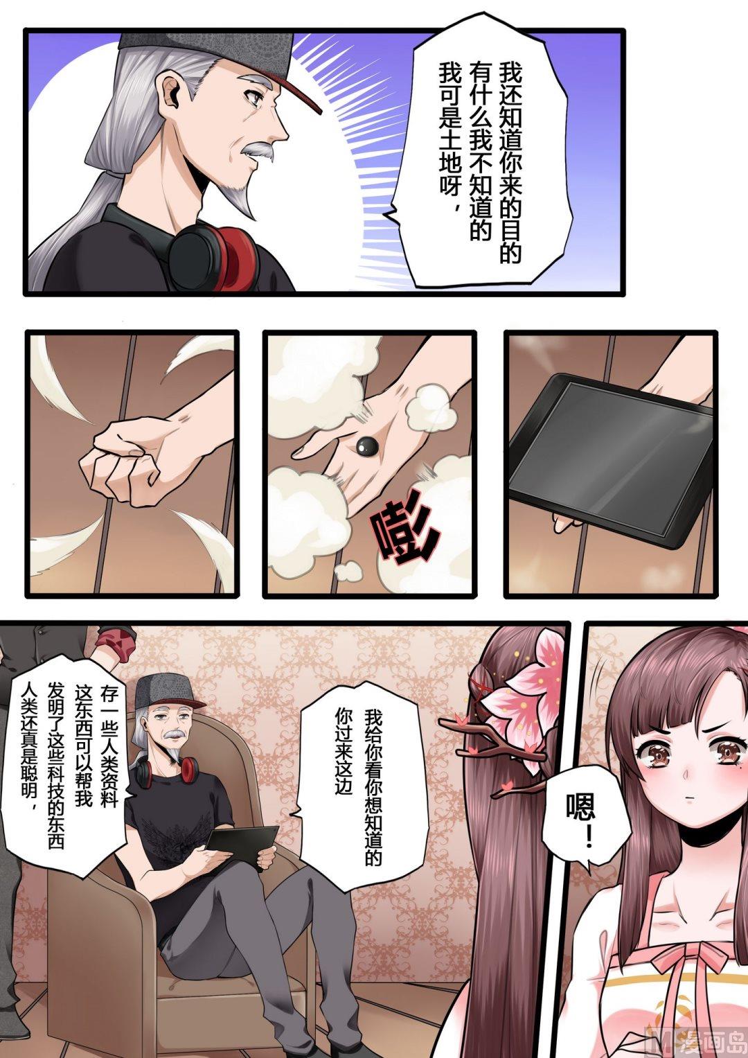 第5话5