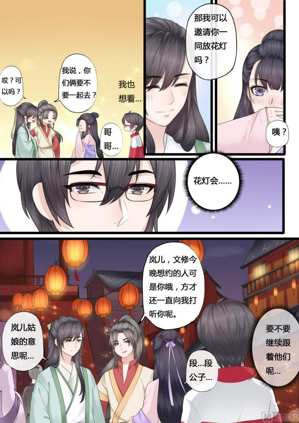第36话5