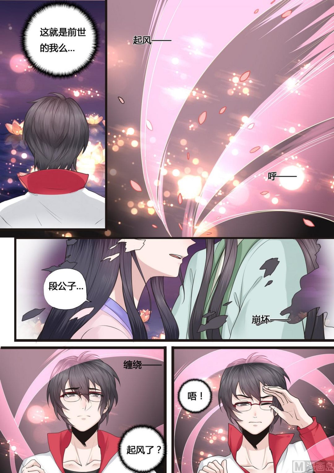 第38话4
