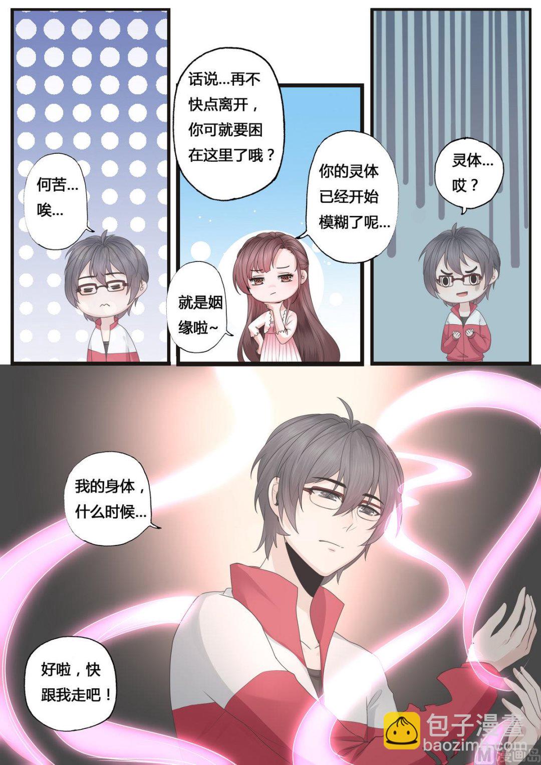 第40话6