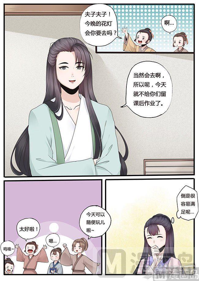 第19话5