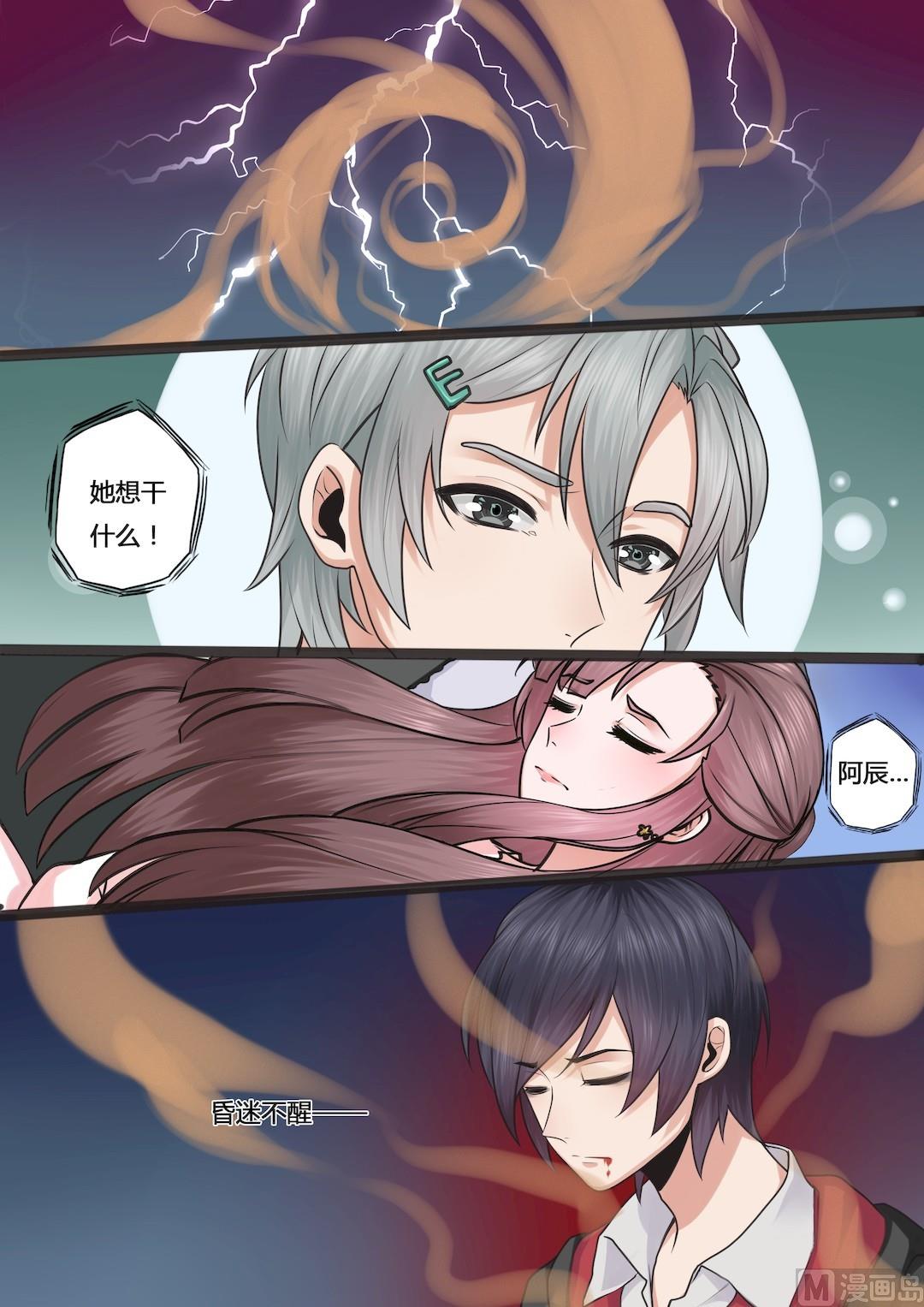 第29话2