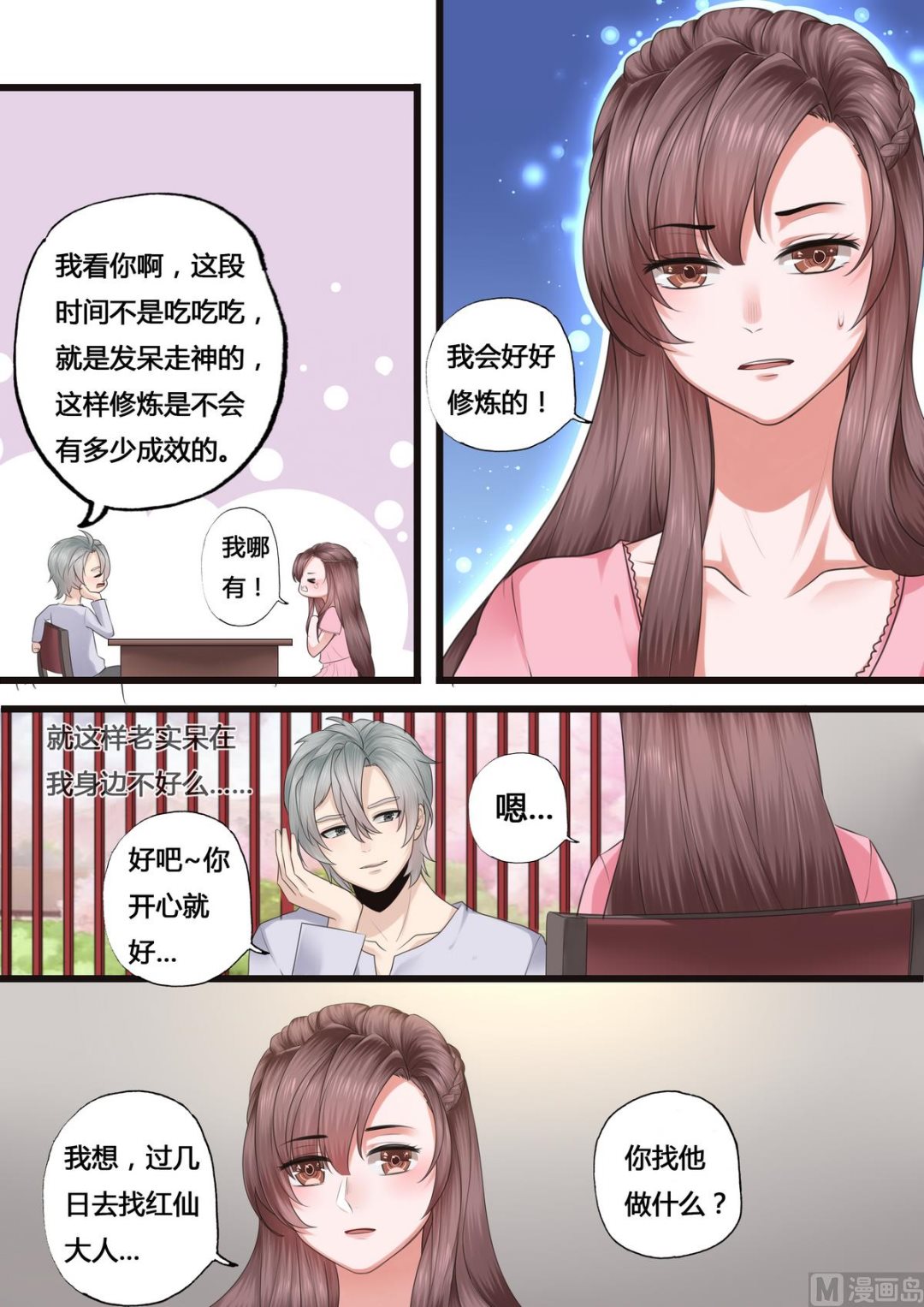 第45话6