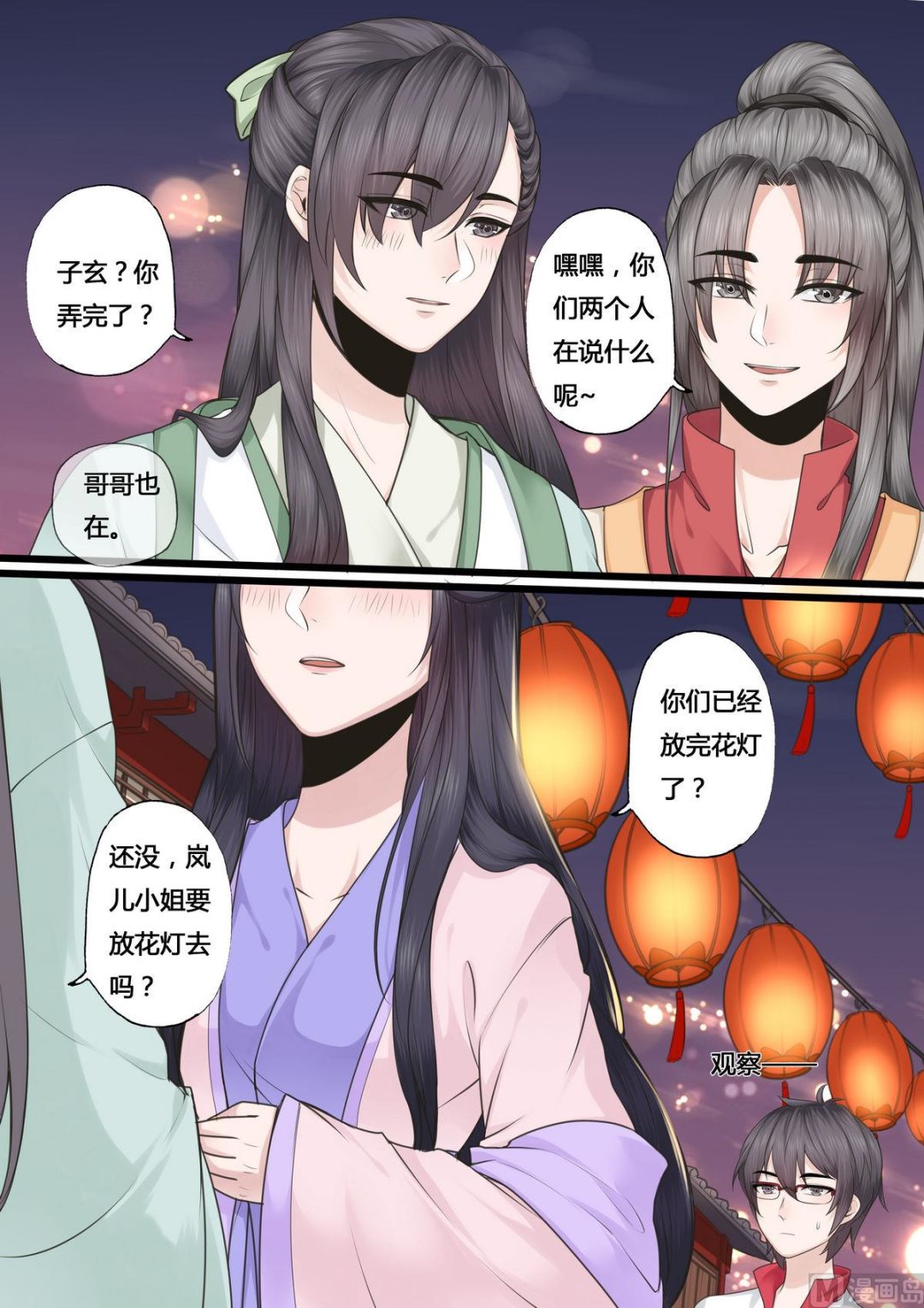 第36话4
