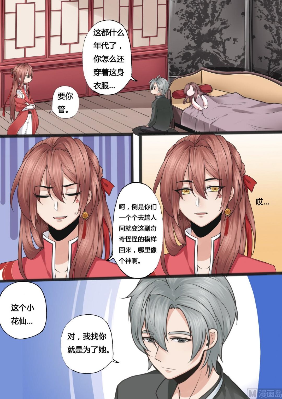 第31话5