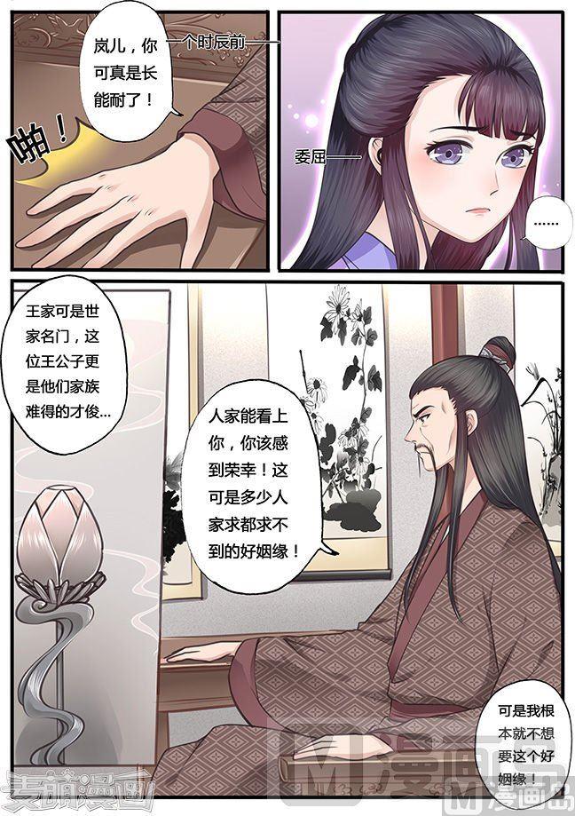 第20话2