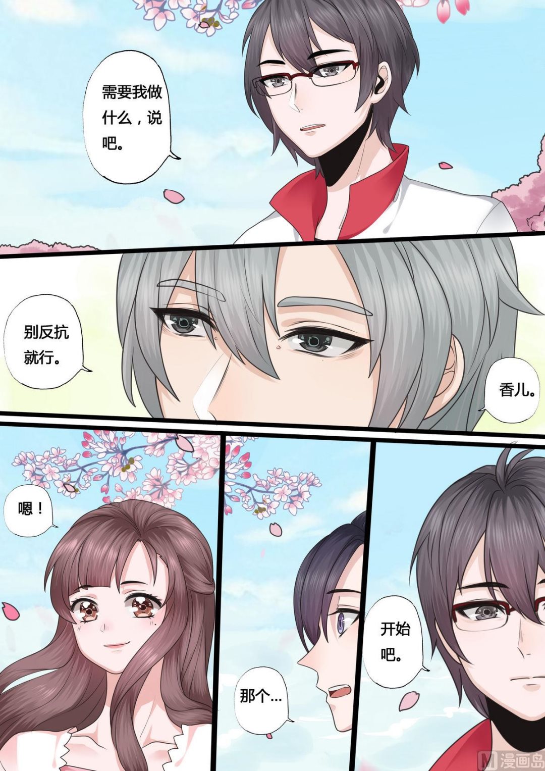 第34话7