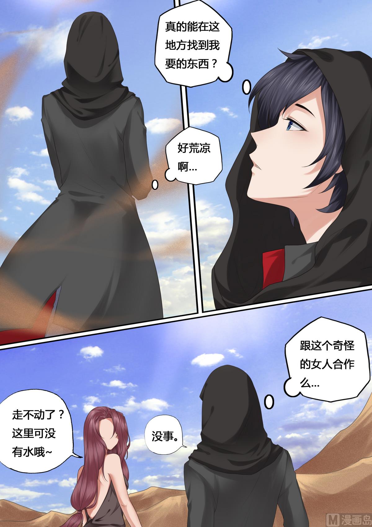 第45话2