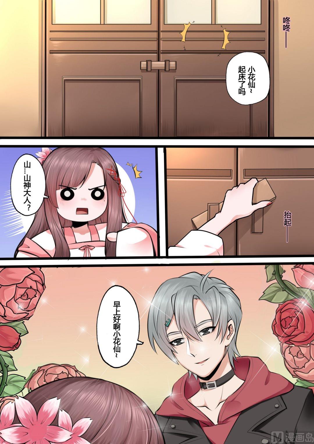 第11话5
