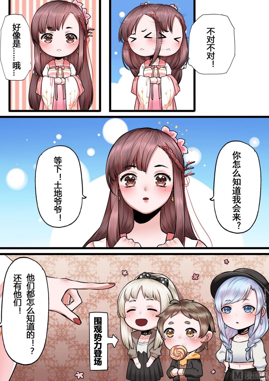 第5话3