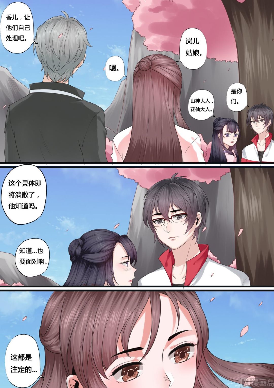 第43话2