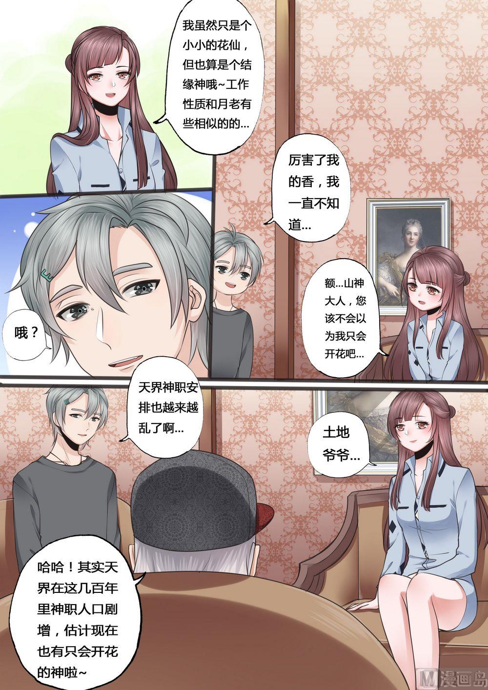 第24话6