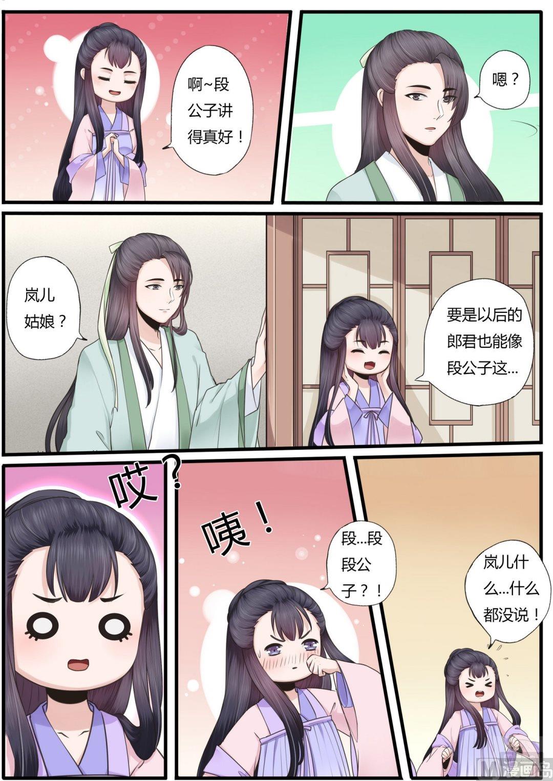 第18话8