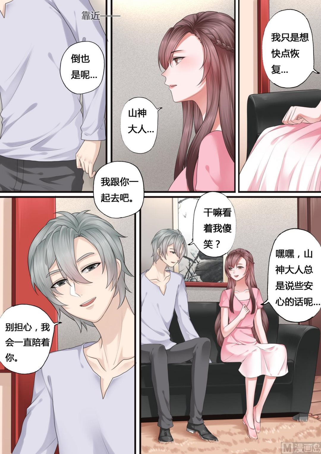 第46话2