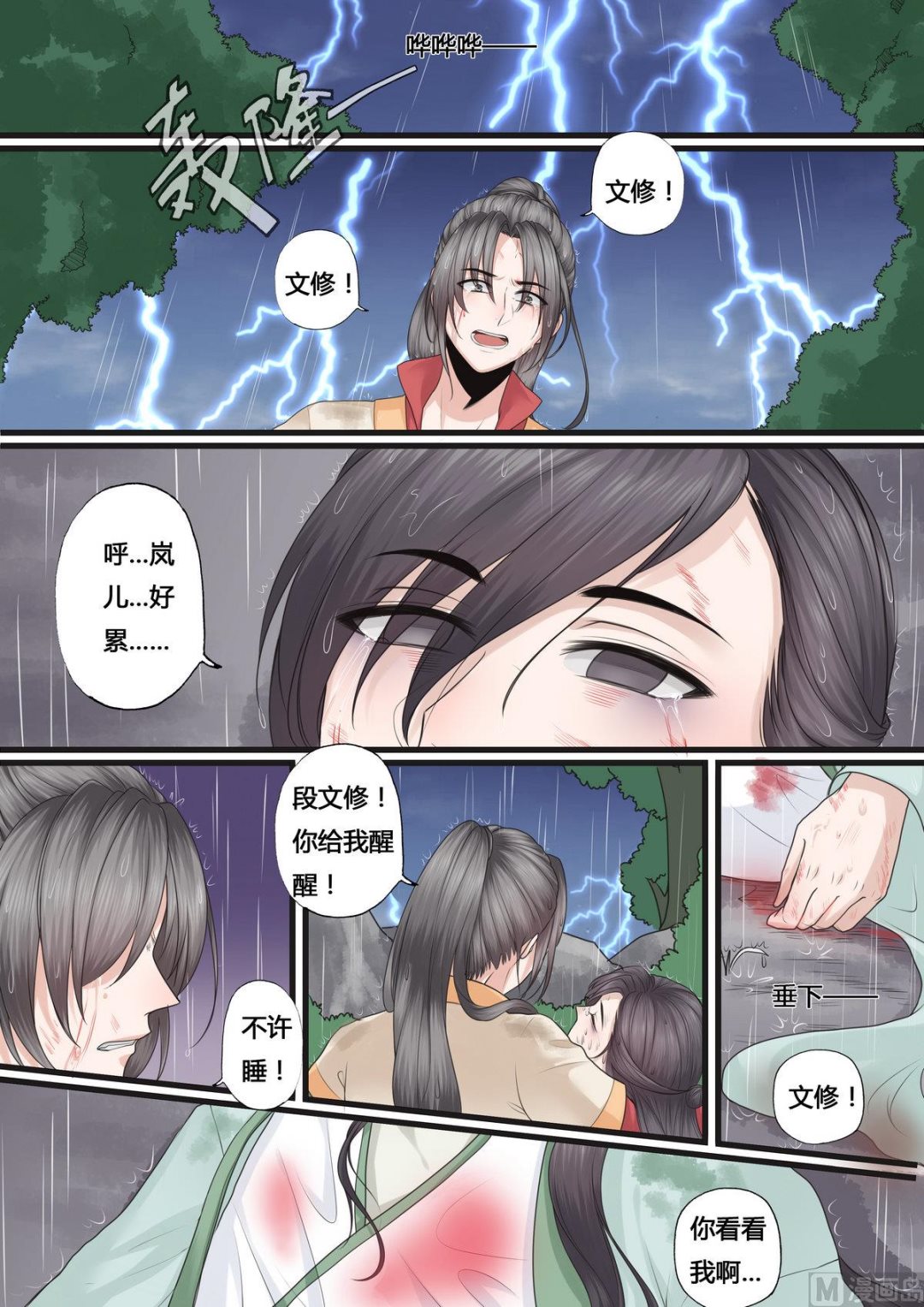 第39话6