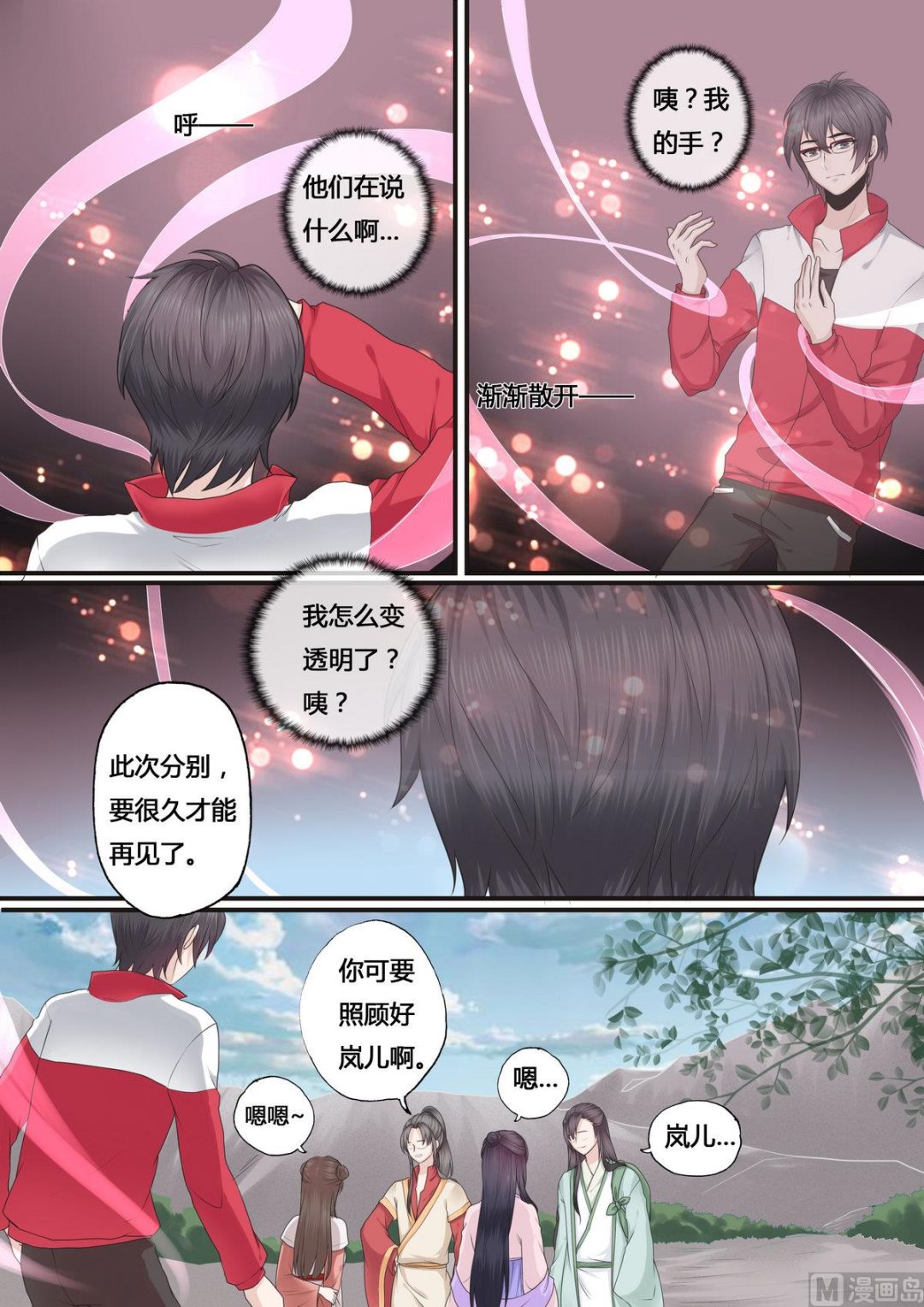 第38话5