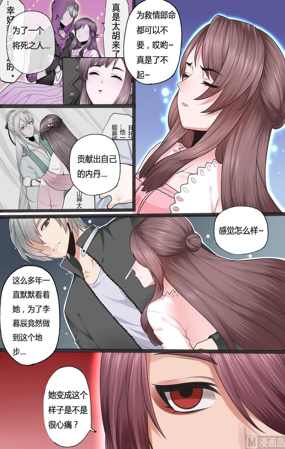 第29话4