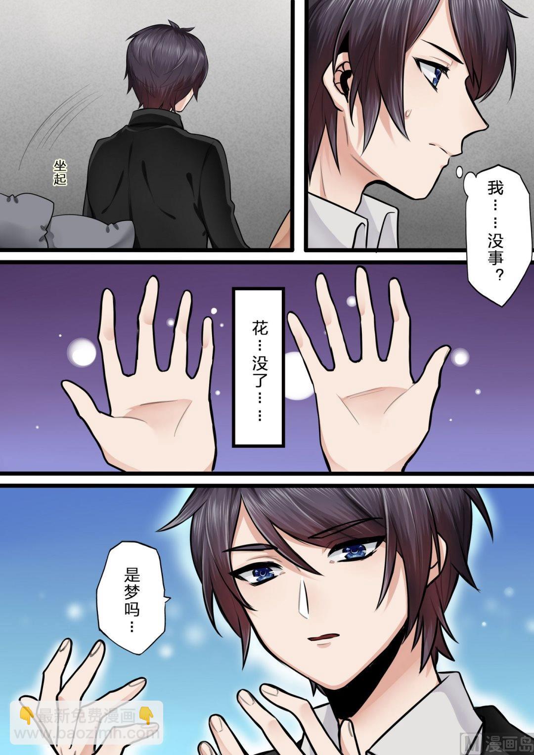第8话2