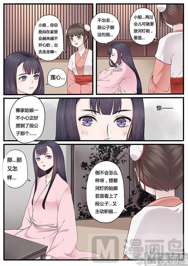 第20话6