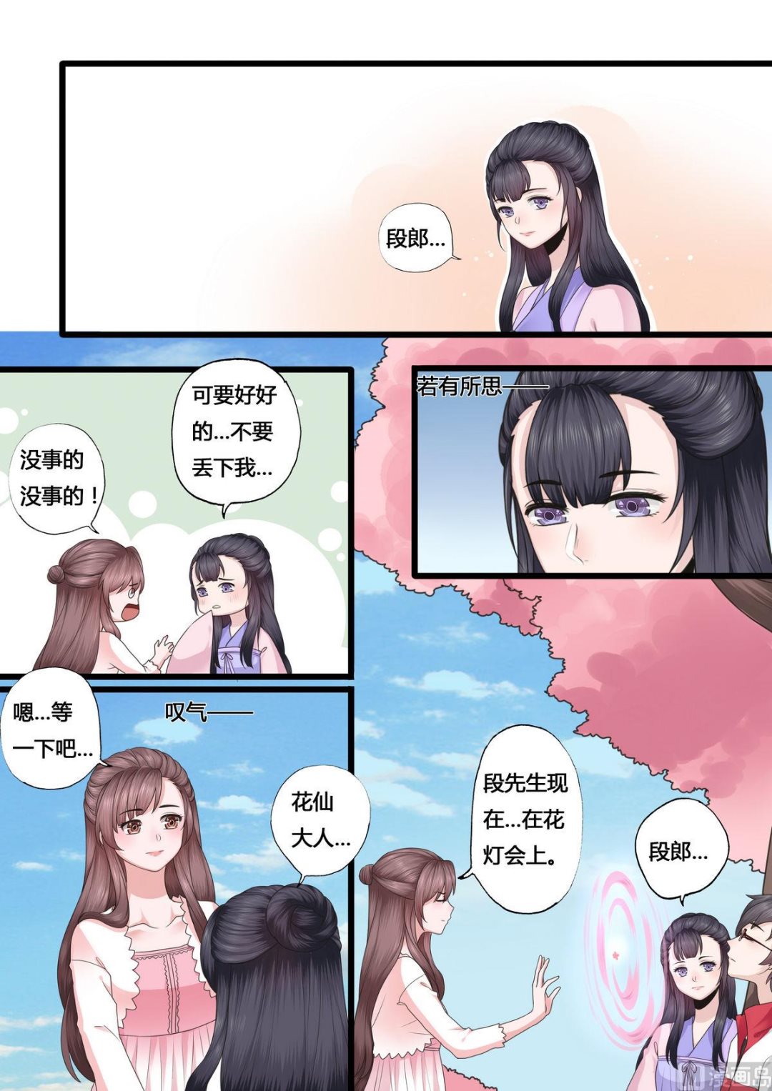 第37话3