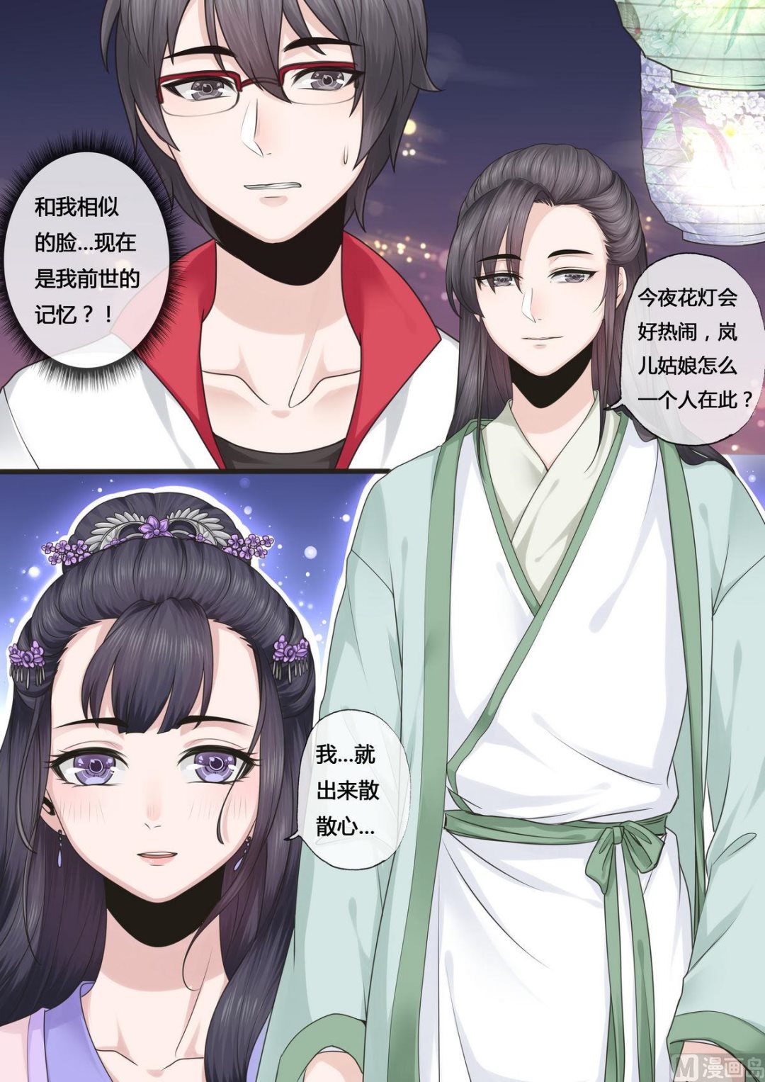第36话3