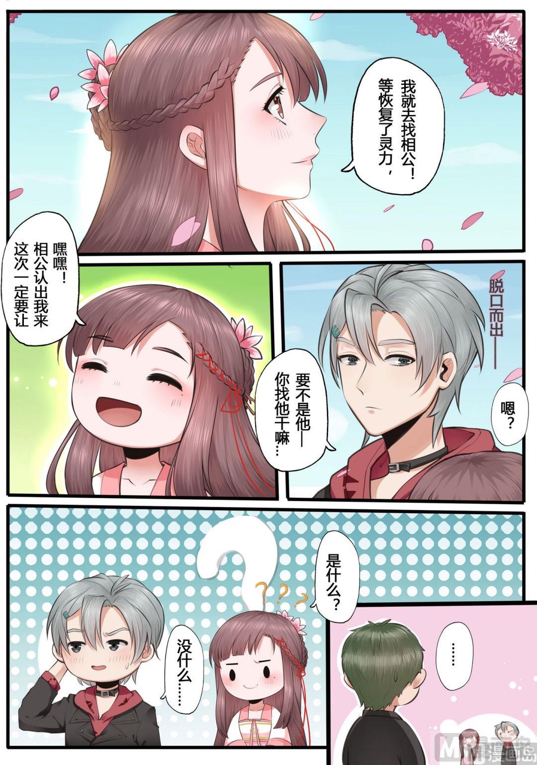 第16话3