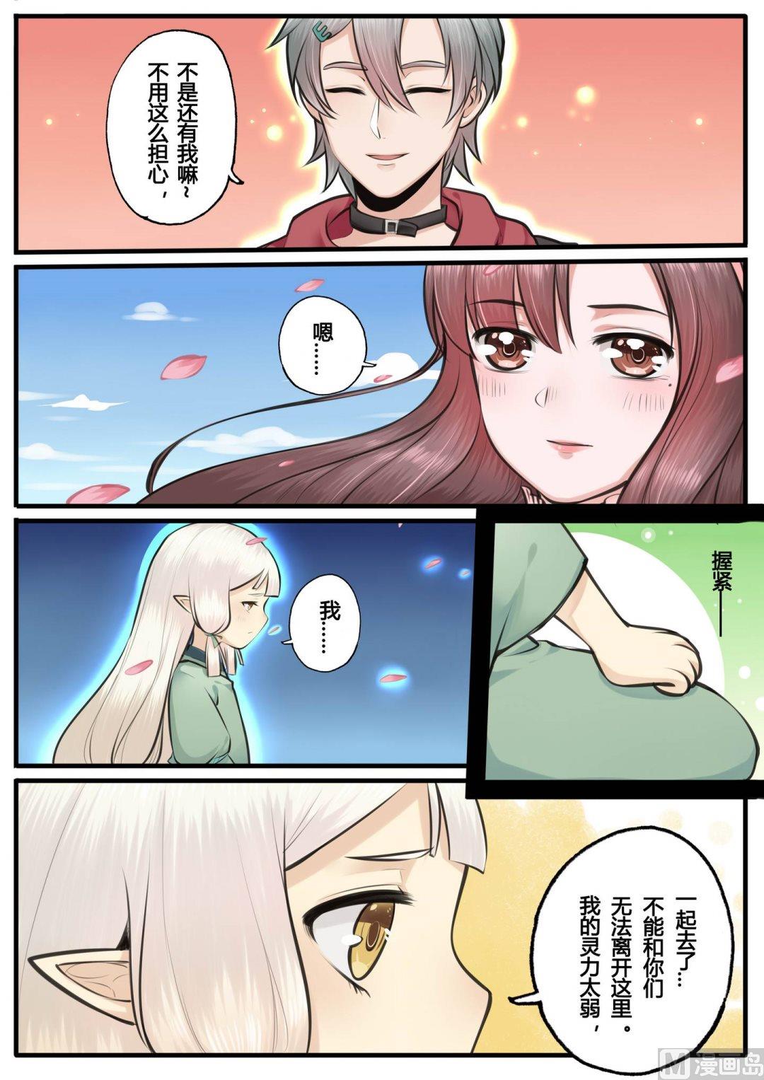 第14话2