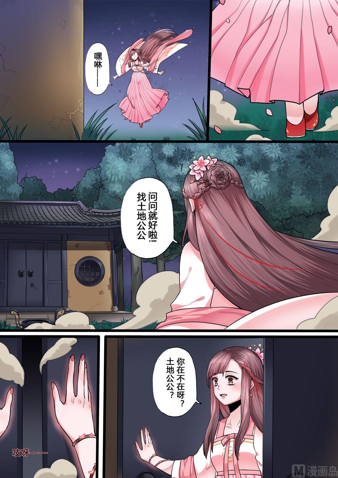 第3话5