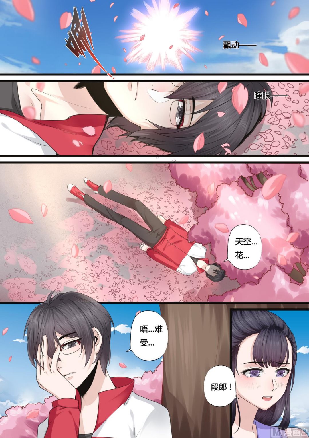 第41话7
