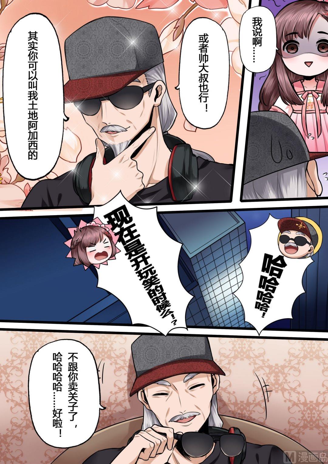 第5话4