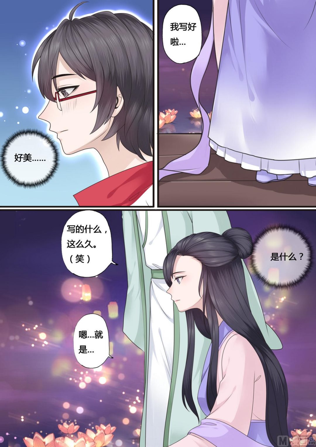 第37话5