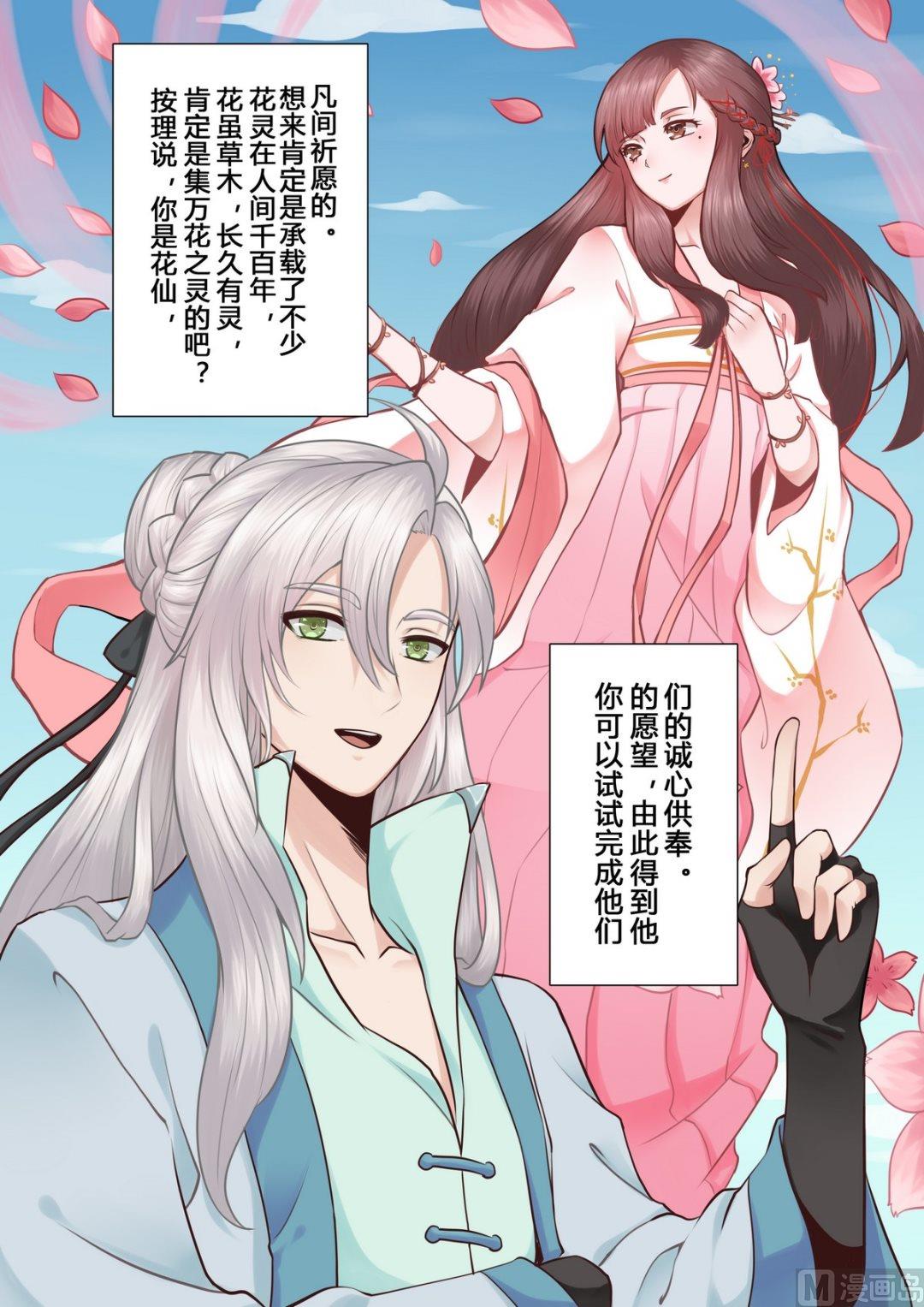 第10话2