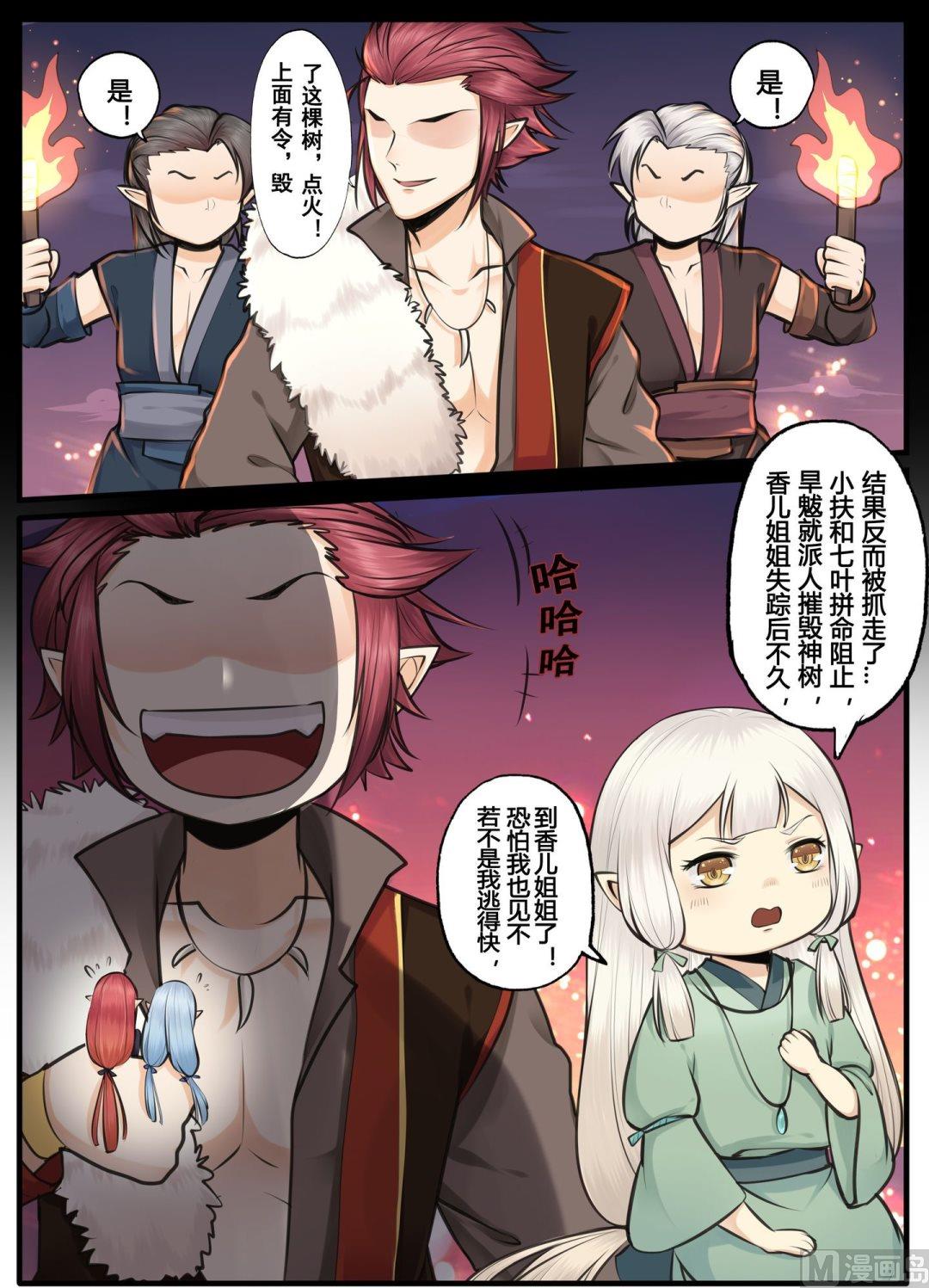 第13话7