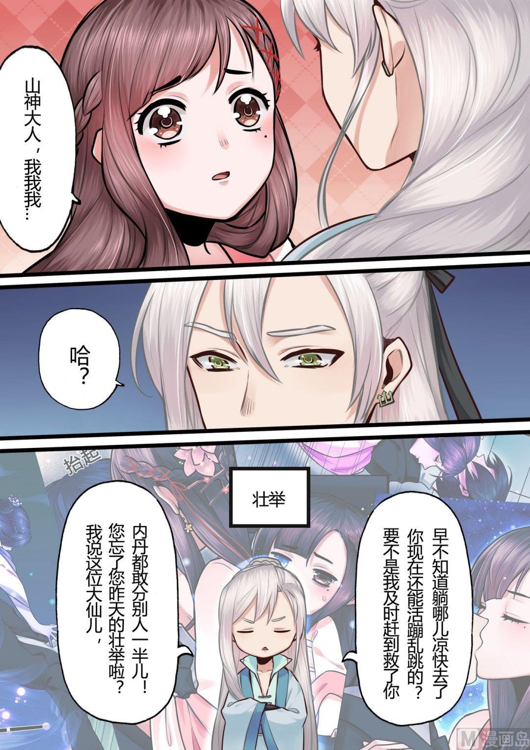 第9话8