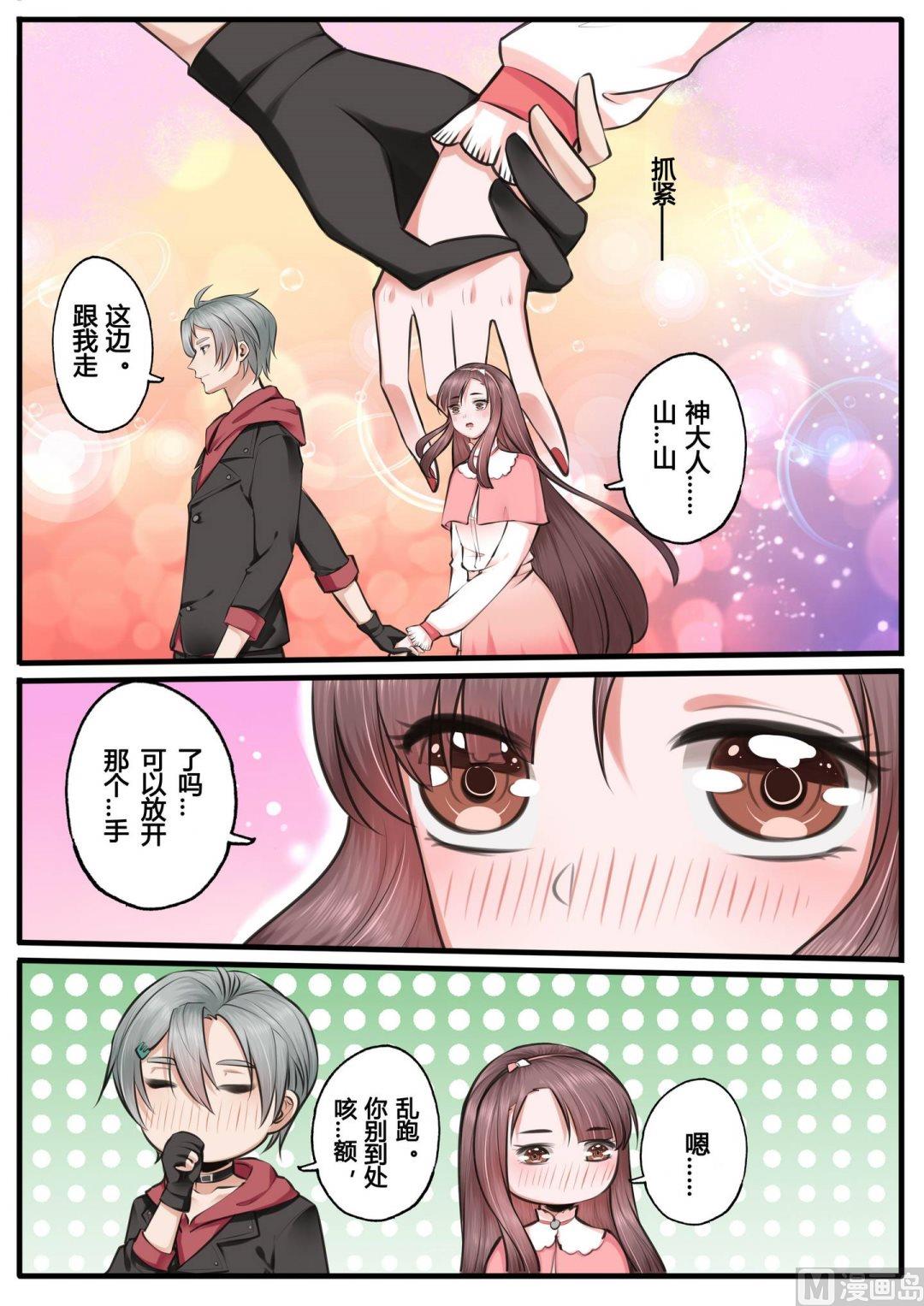 第14话6