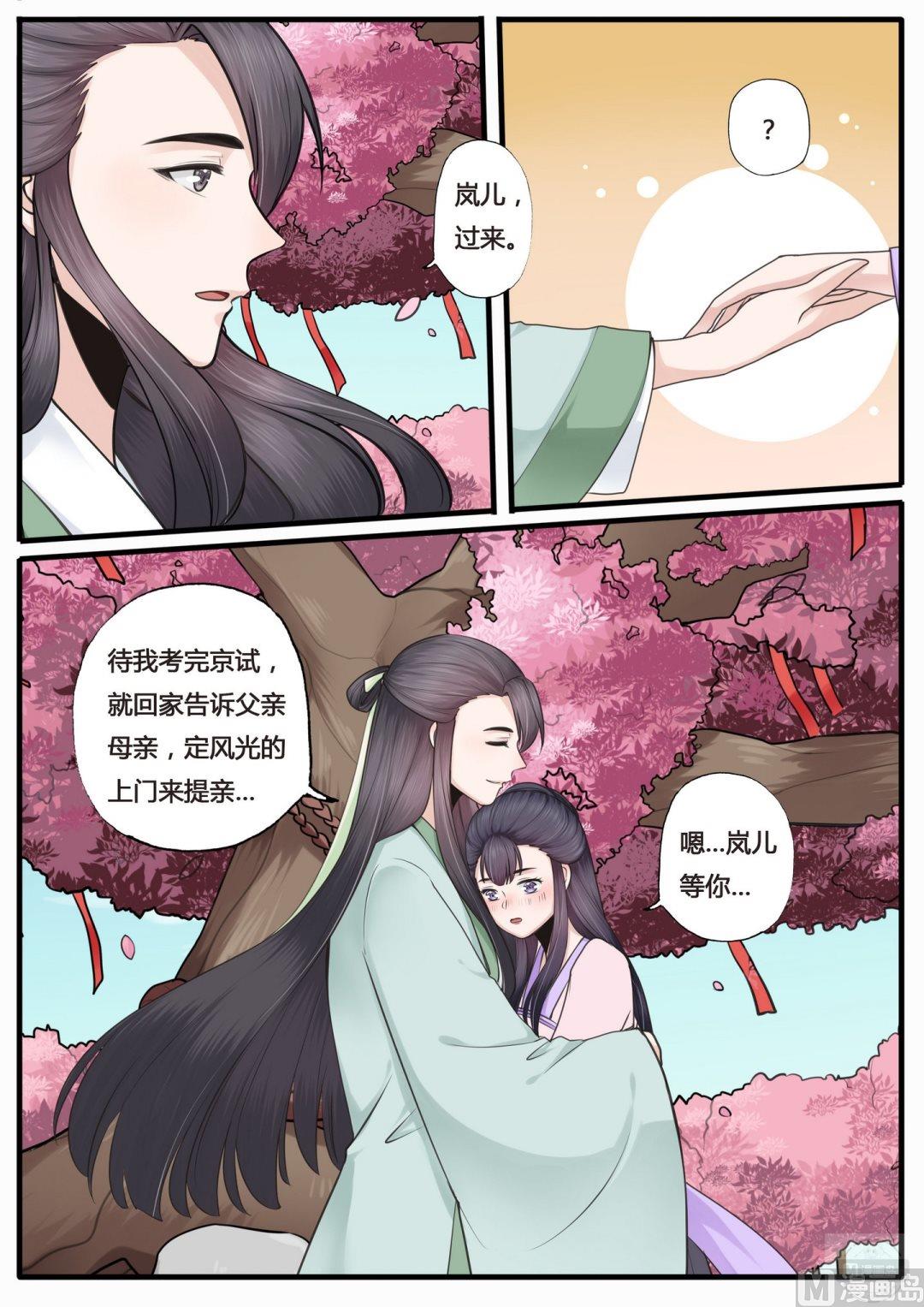 第18话5