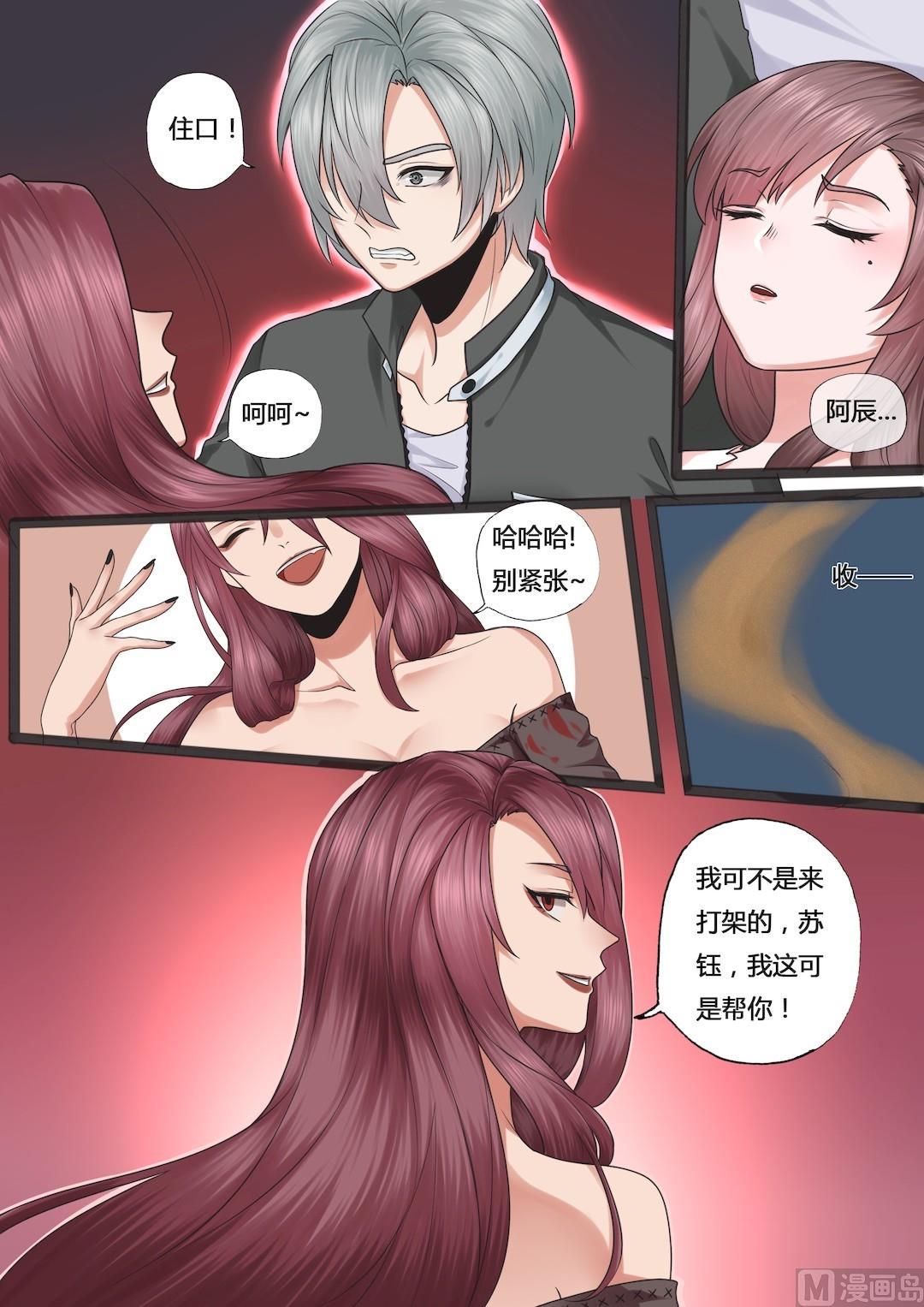 第29话6