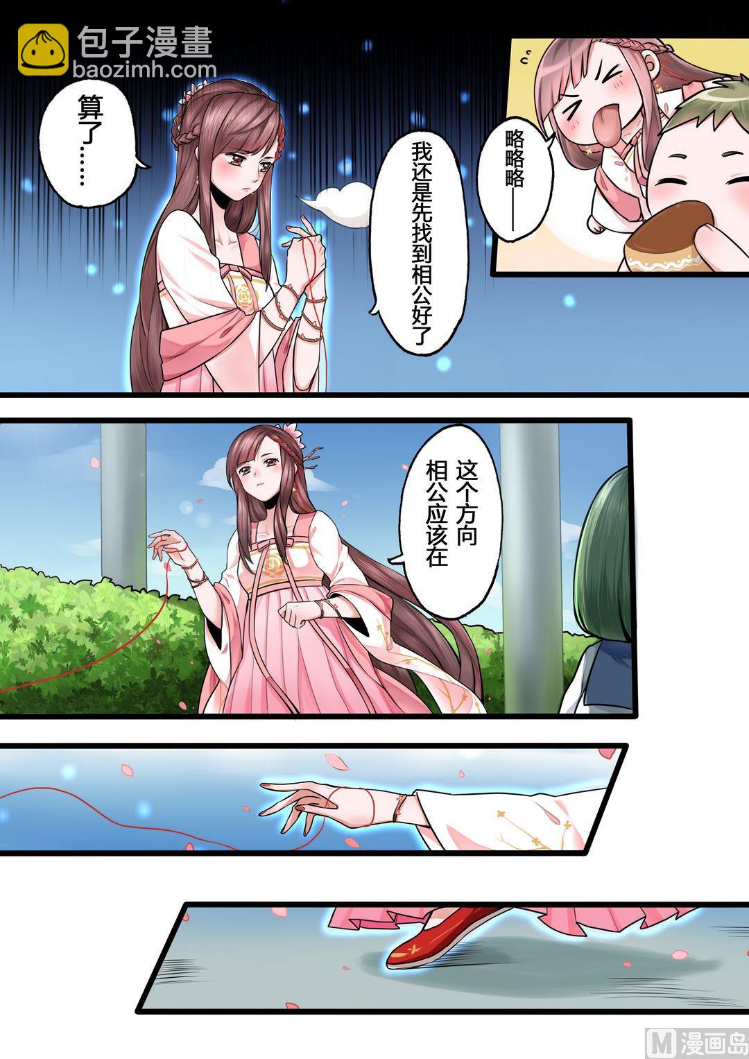 第2话6
