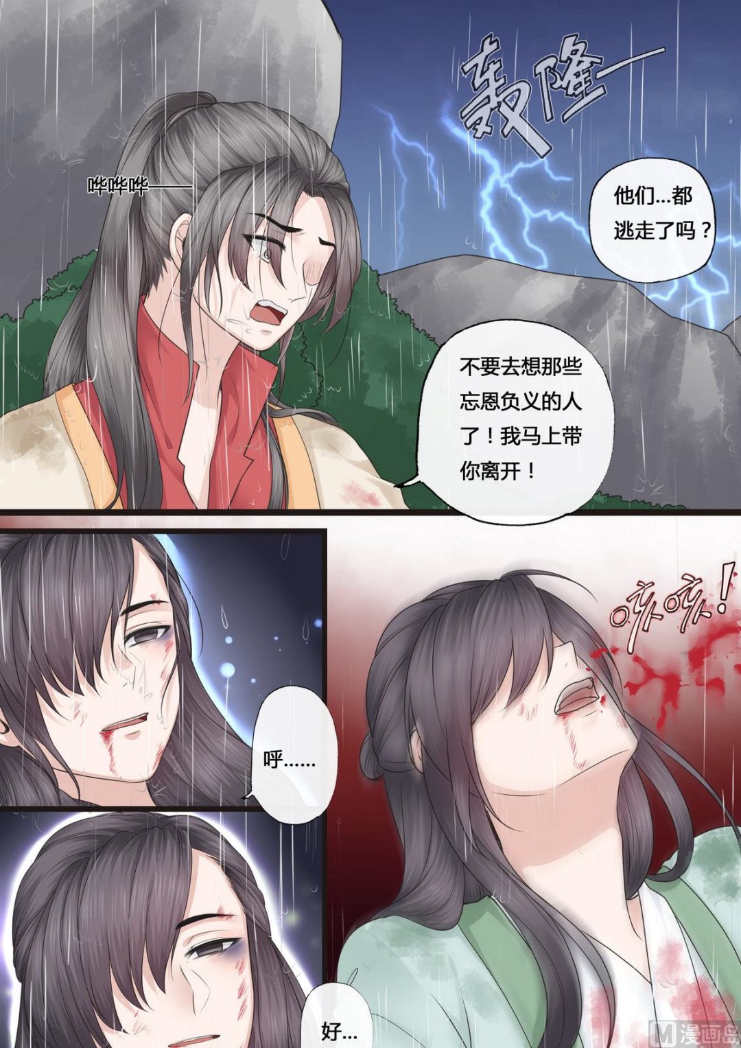 第39话5