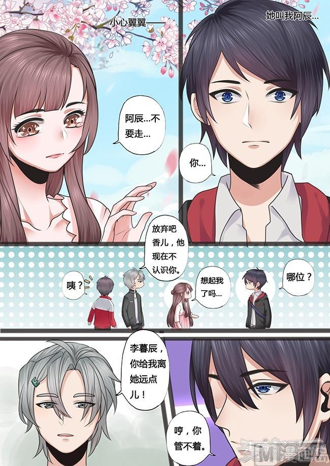 第27话3