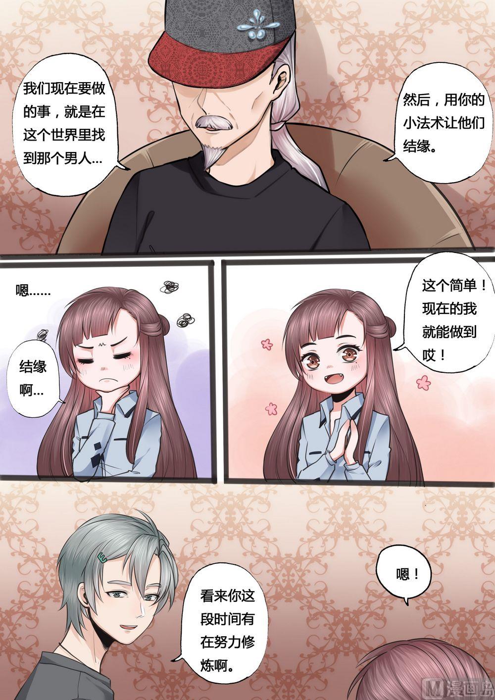 第24话5