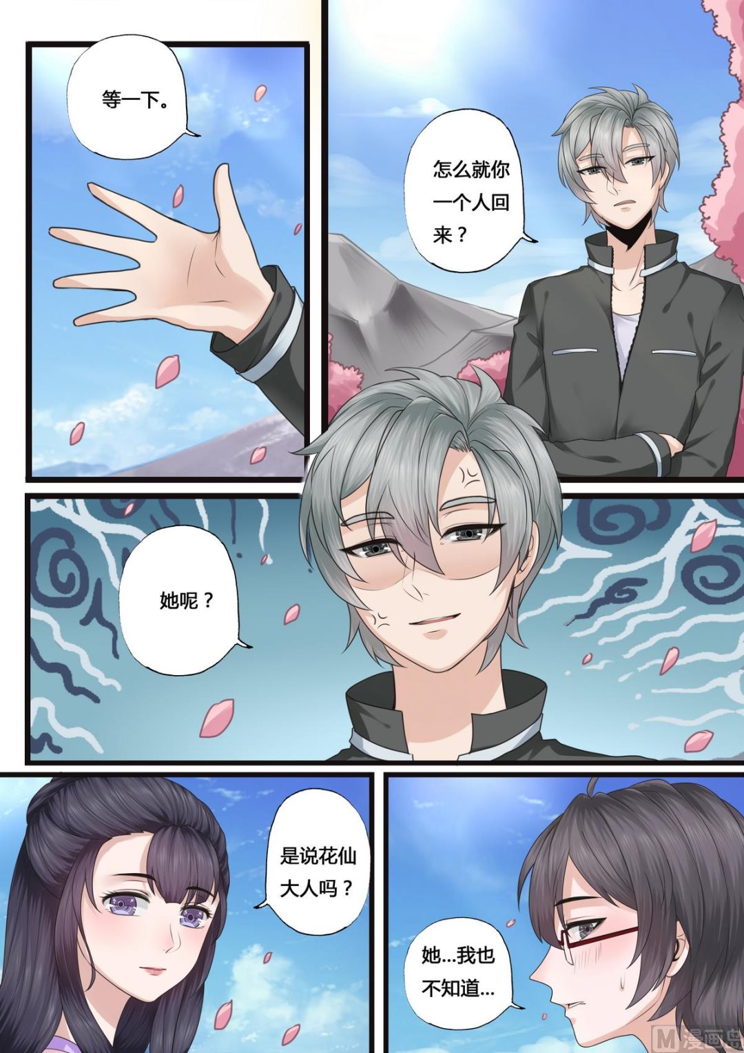 第42话3