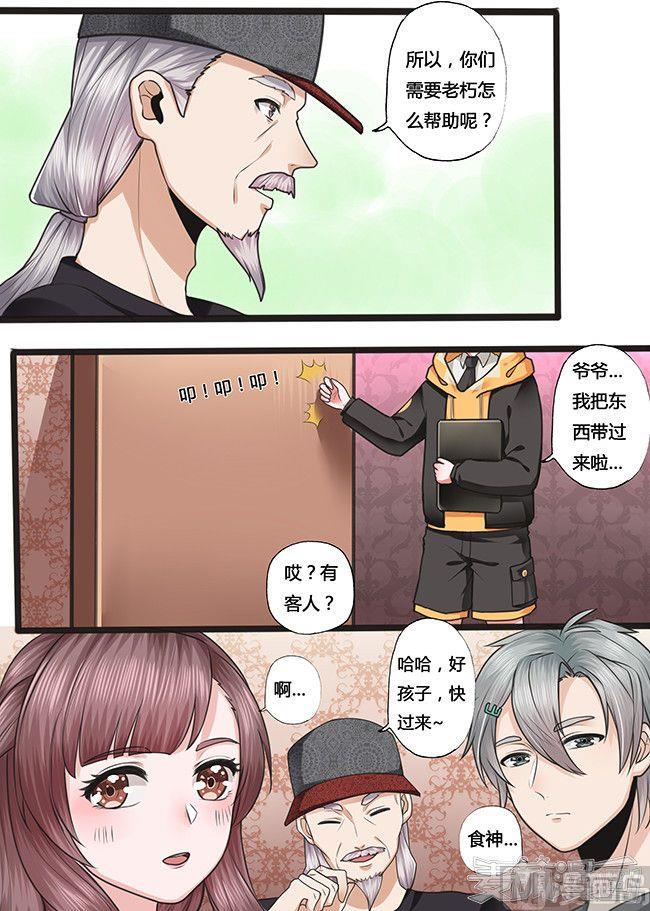 第23话2