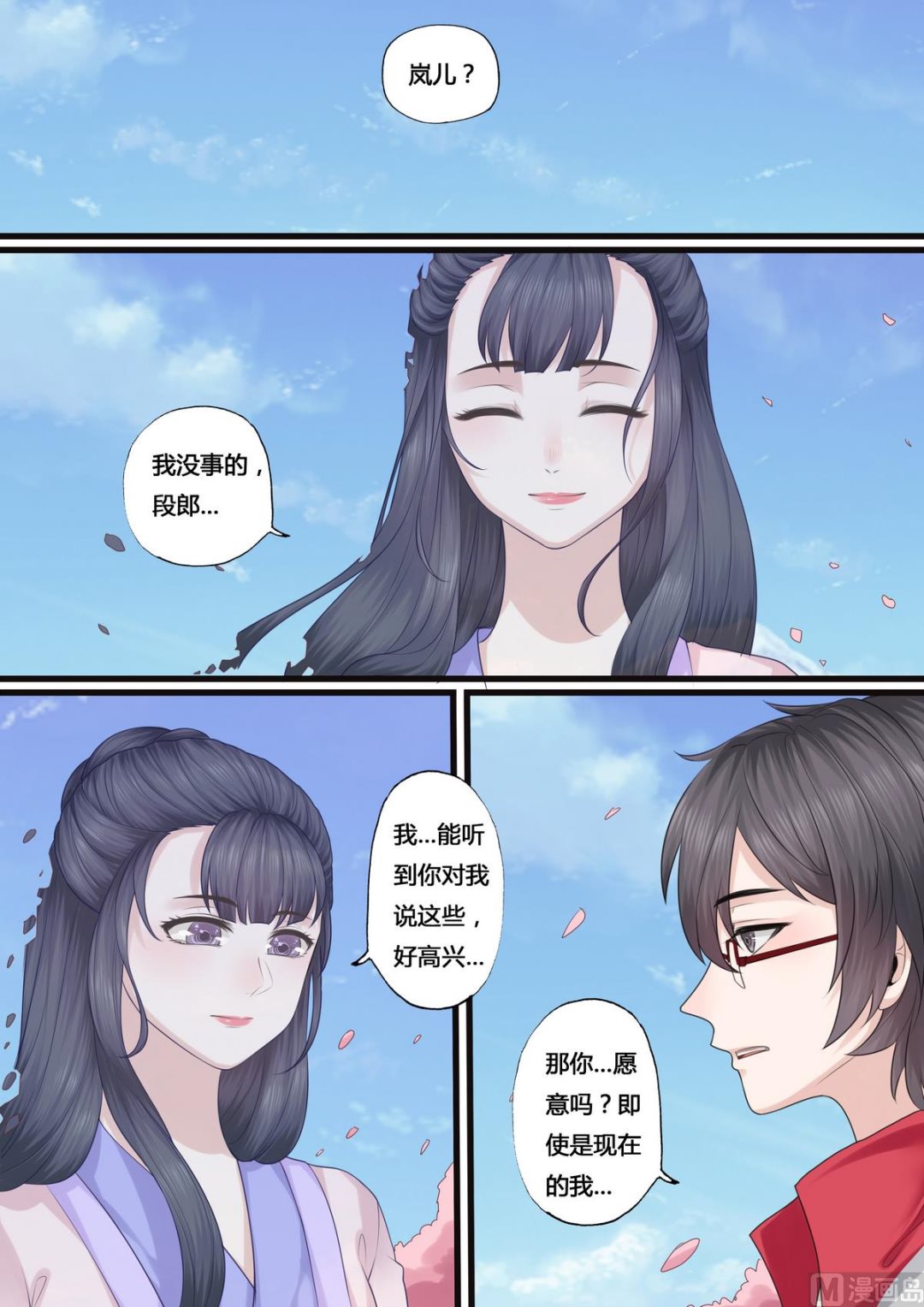 第43话4