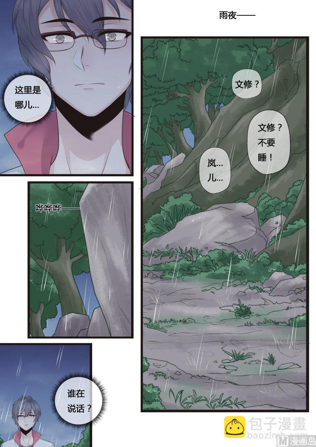 第39话3
