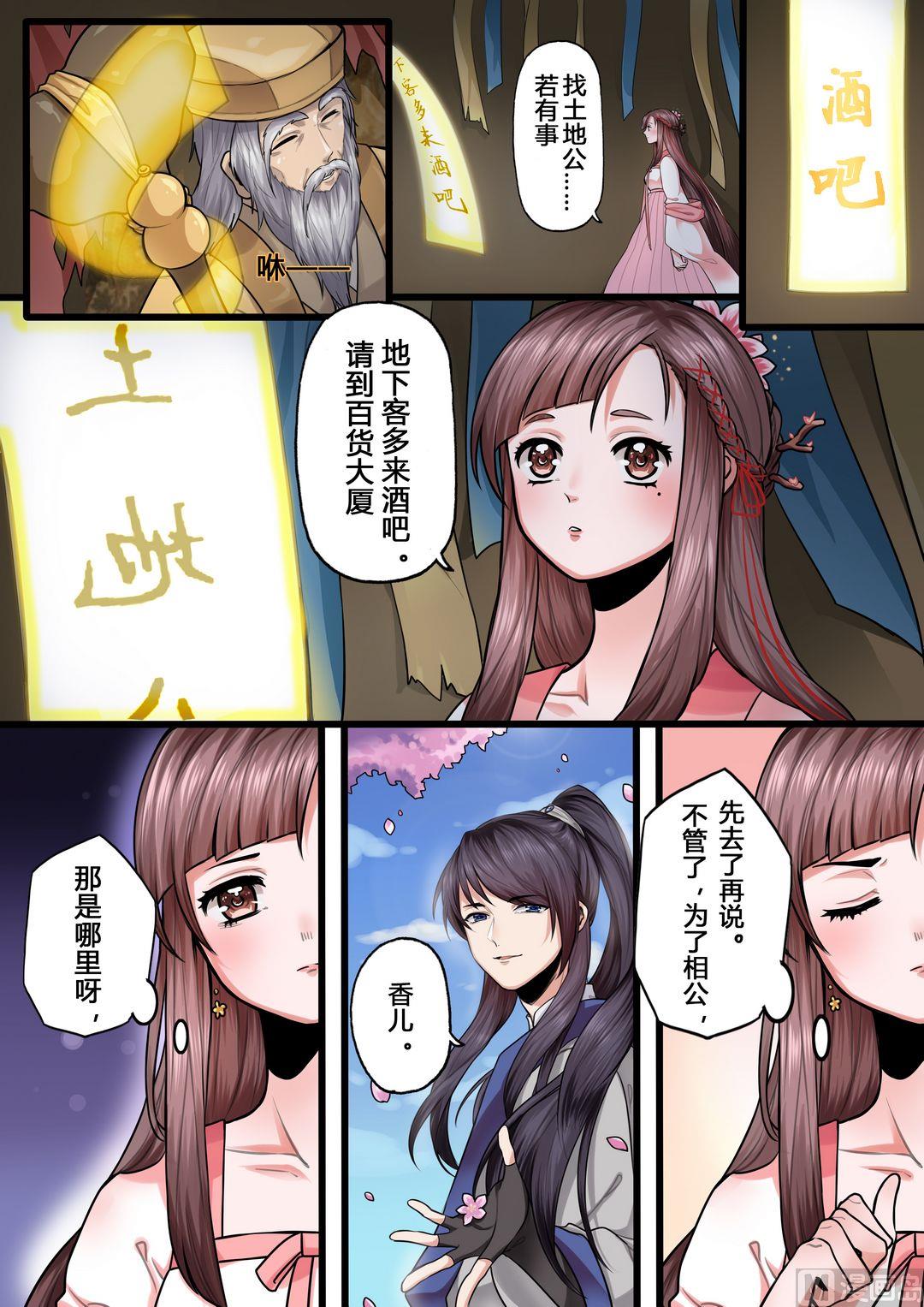 第3话7