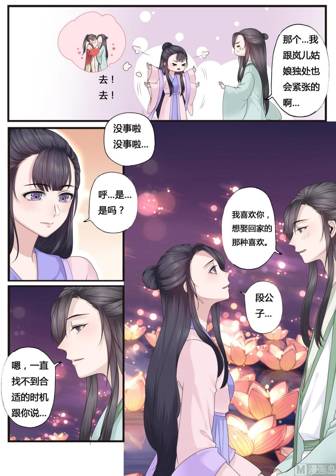 第38话2