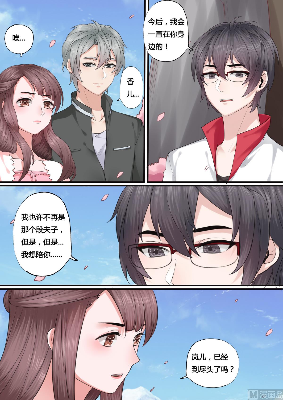 第43话3